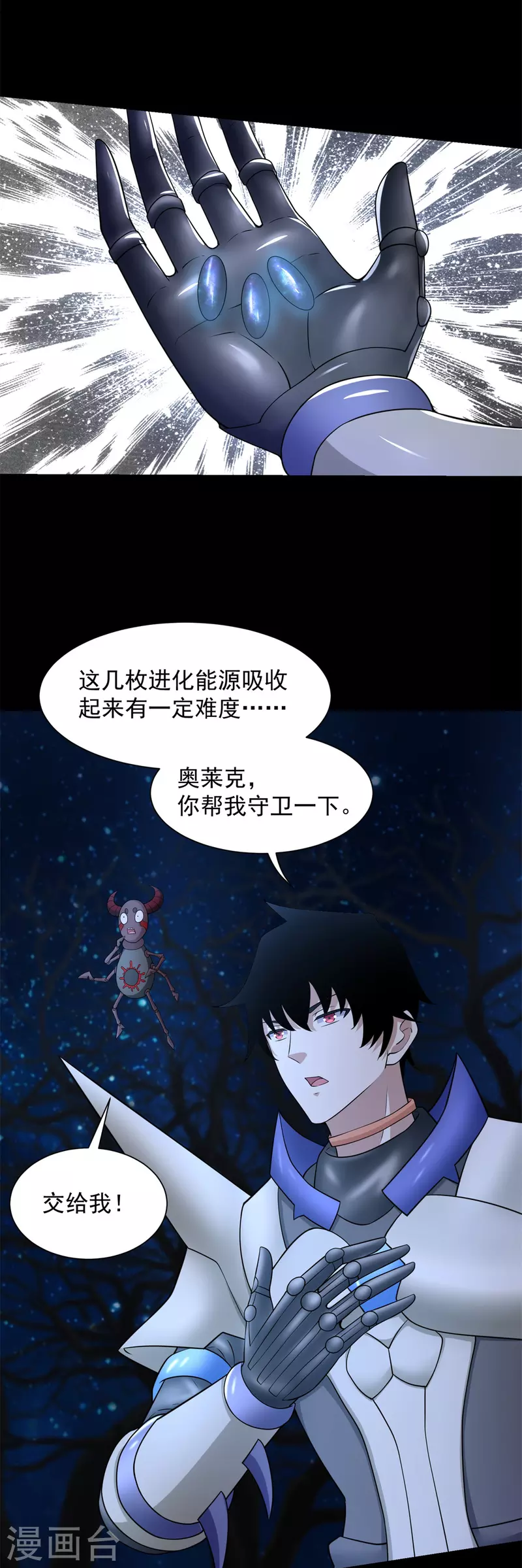 第594话 亡者雷刃 第12页
