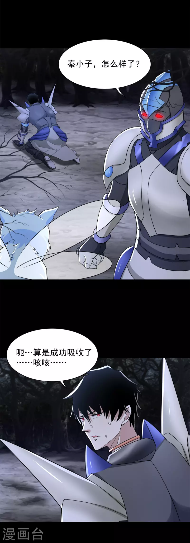 第594话 亡者雷刃 第16页
