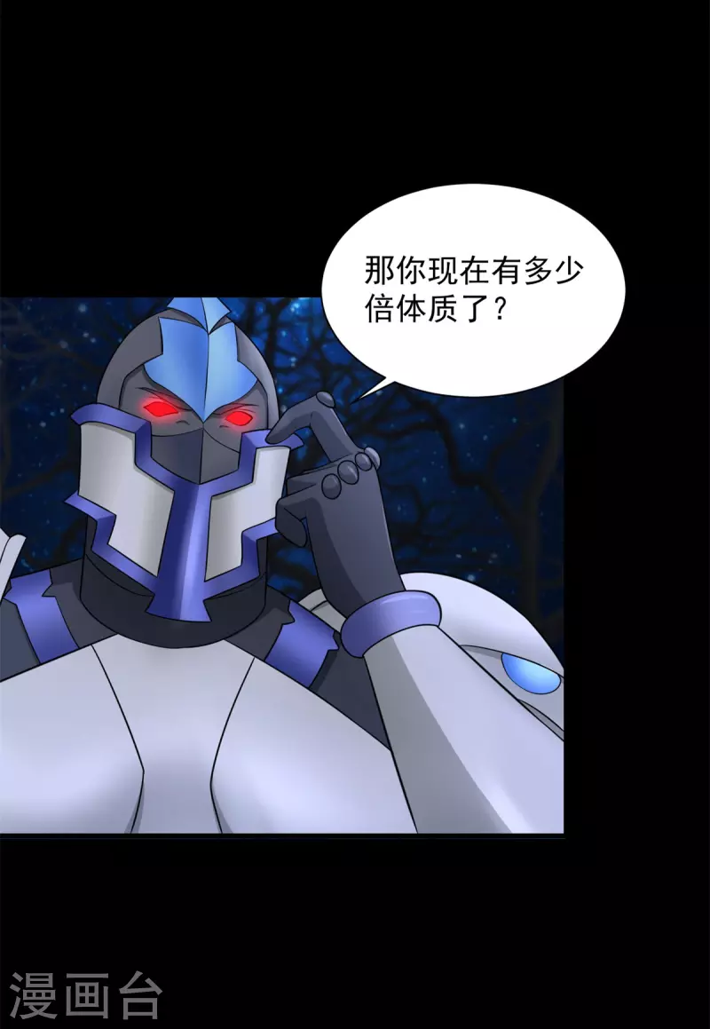 第594话 亡者雷刃 第17页