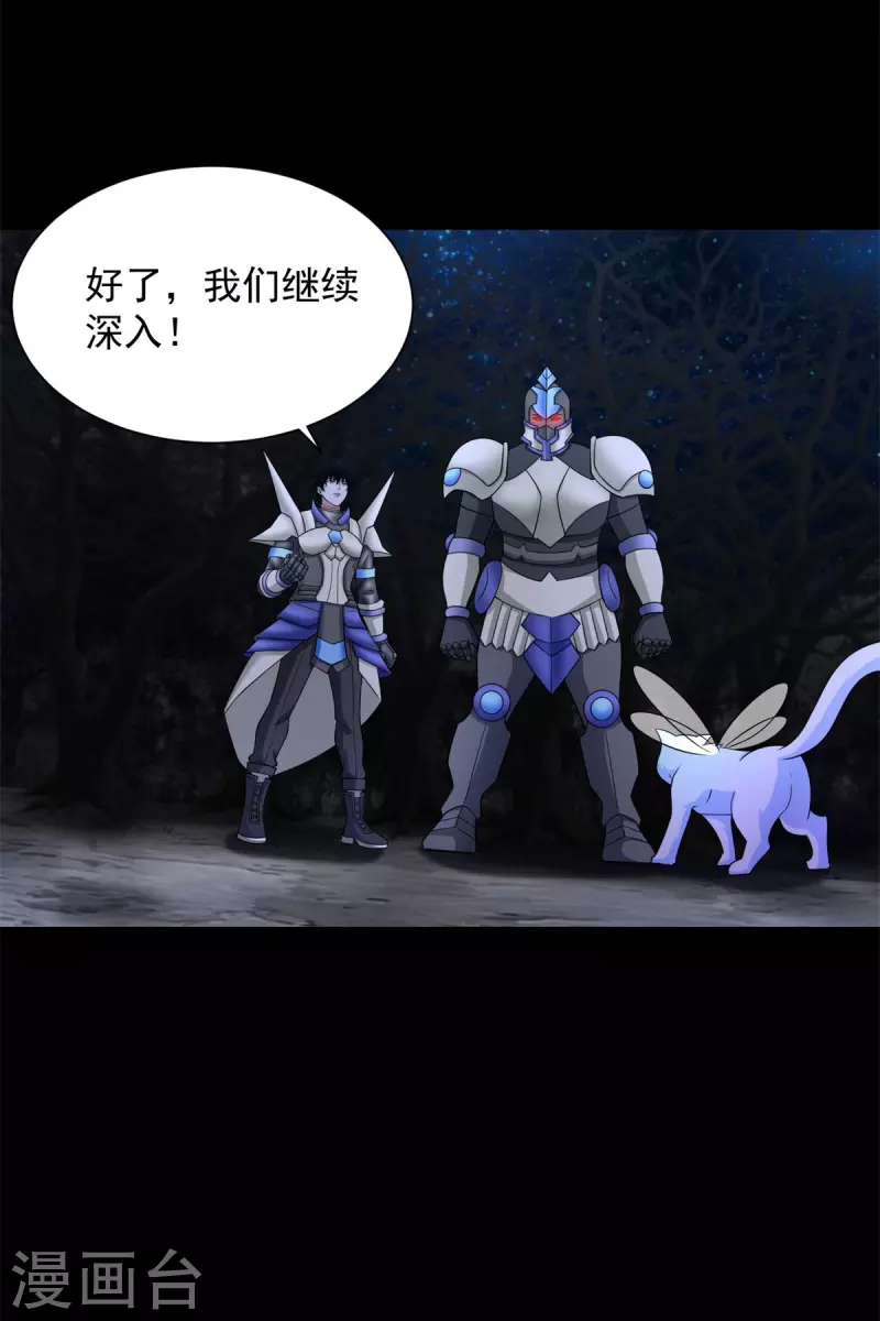 第594话 亡者雷刃 第21页