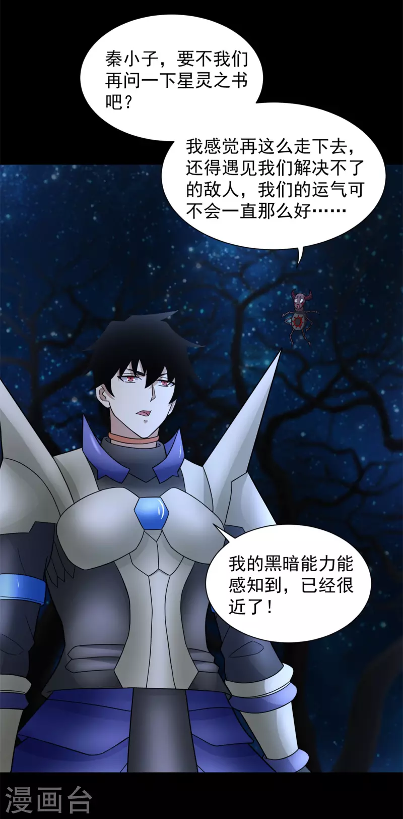 第594话 亡者雷刃 第25页