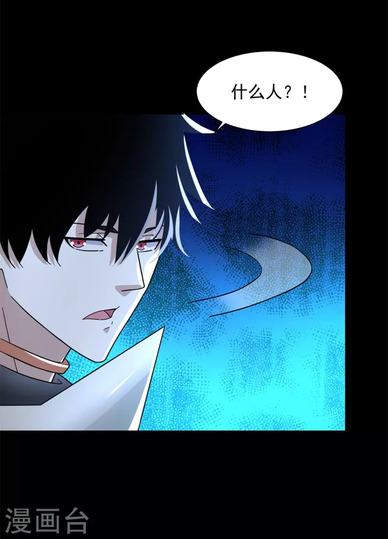 第594话 亡者雷刃 第26页
