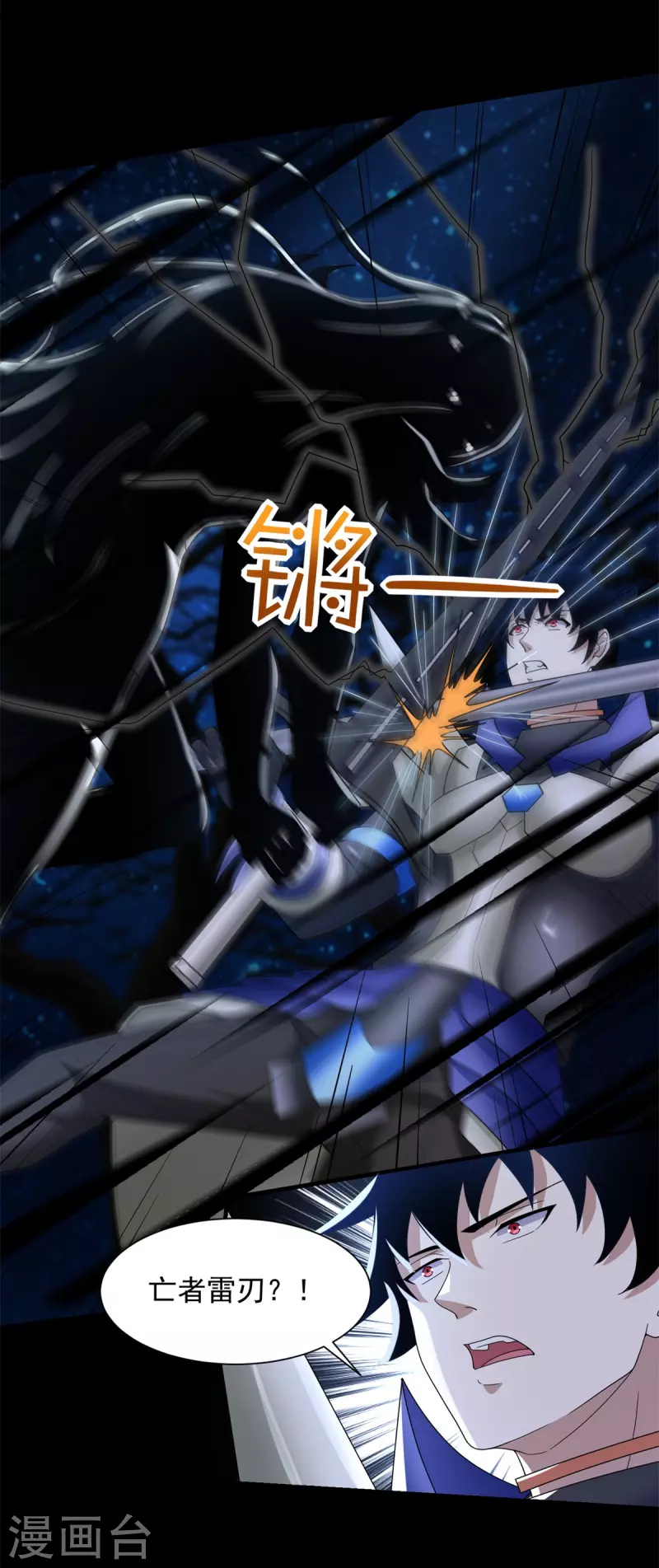 第594话 亡者雷刃 第30页