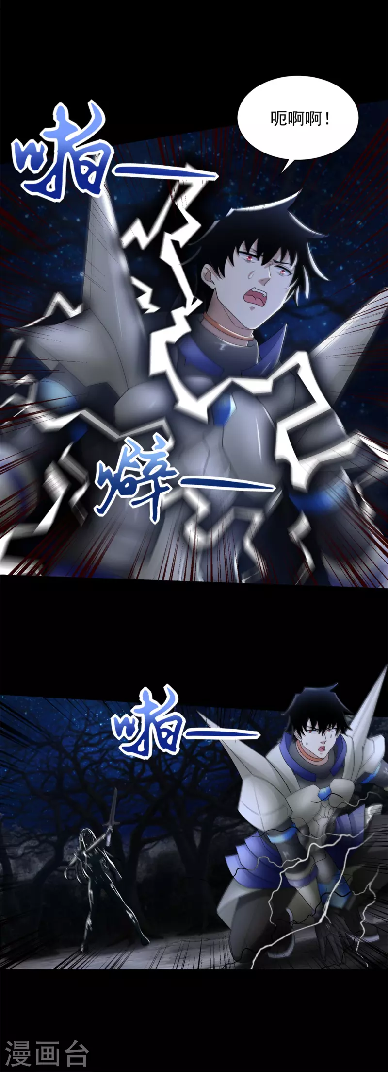 第595话 久别重逢 第5页