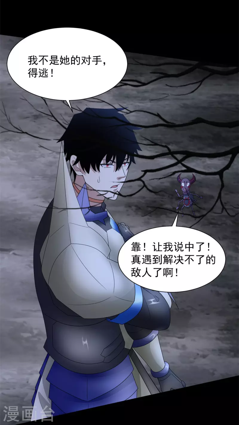 第595话 久别重逢 第7页