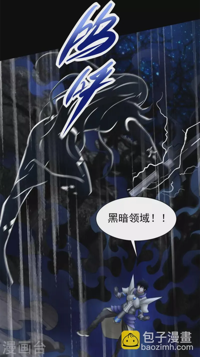 第595话 久别重逢 第9页
