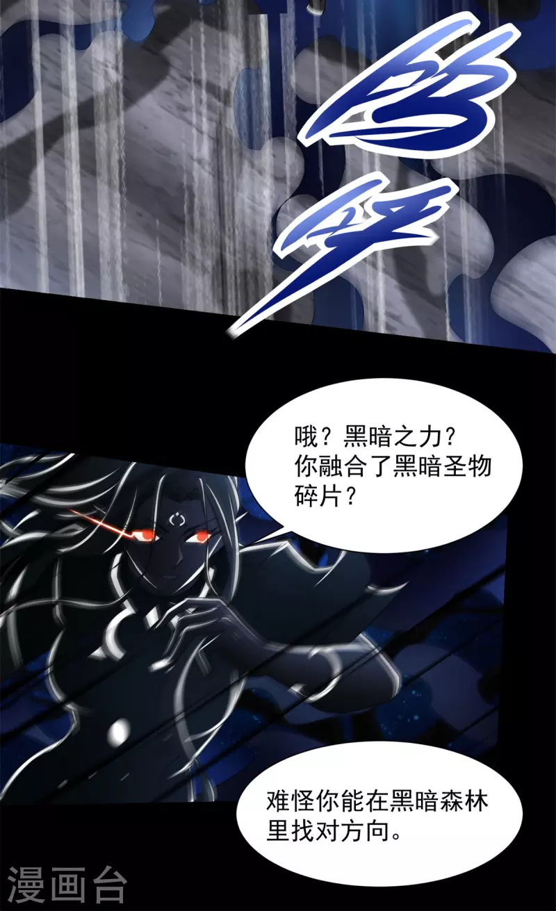 第595话 久别重逢 第10页
