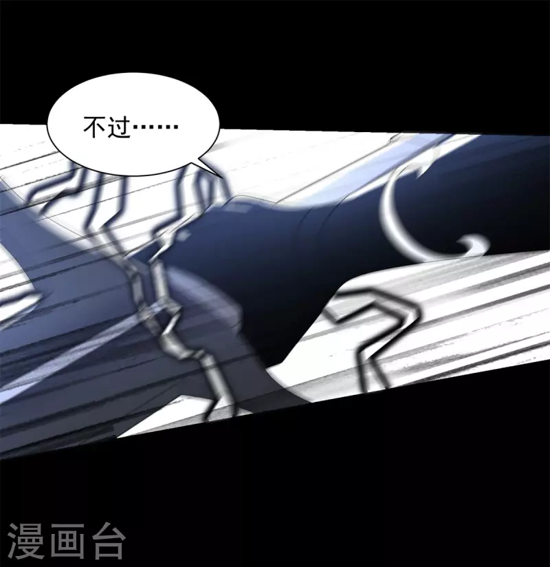 第595话 久别重逢 第11页