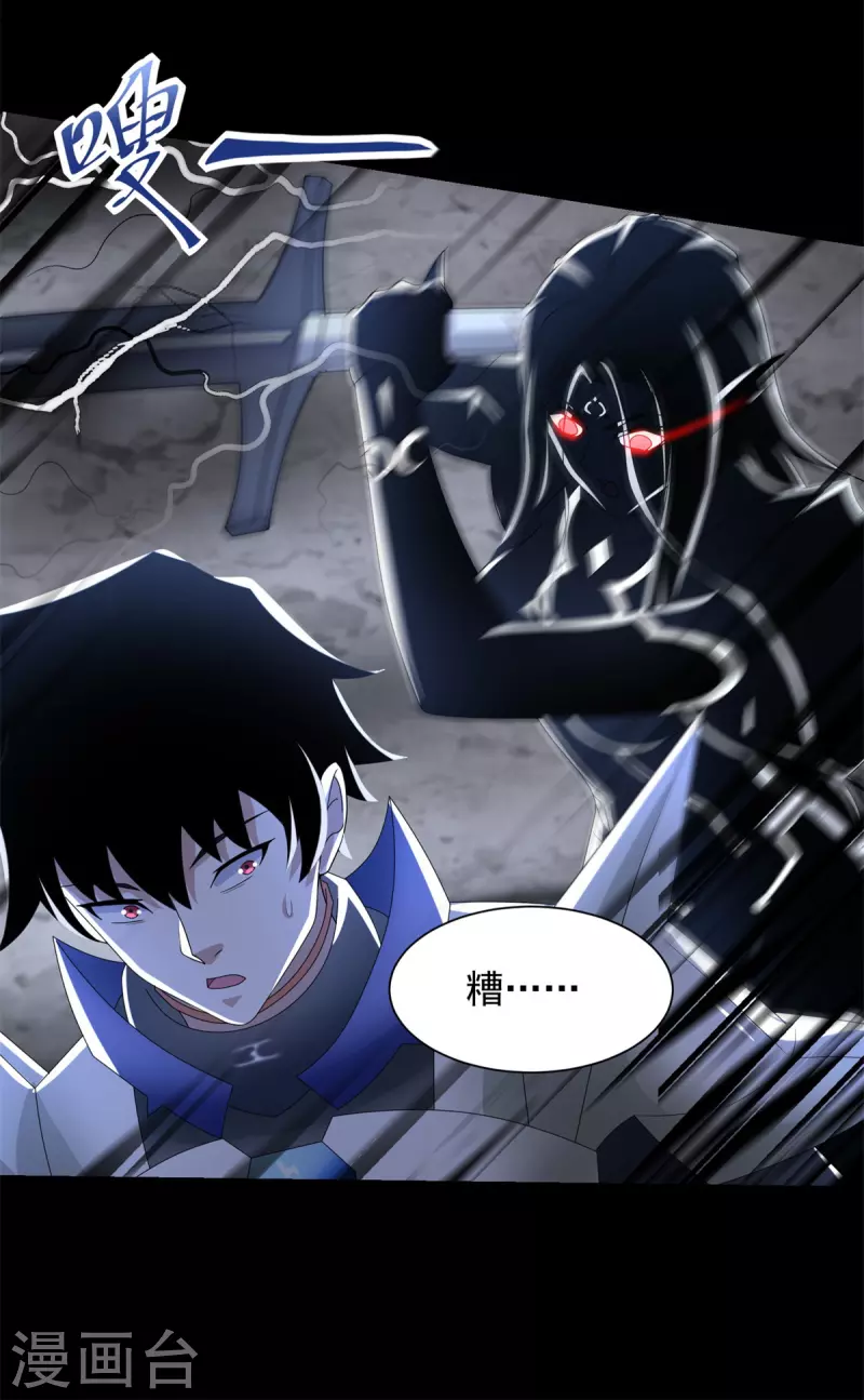第595话 久别重逢 第15页