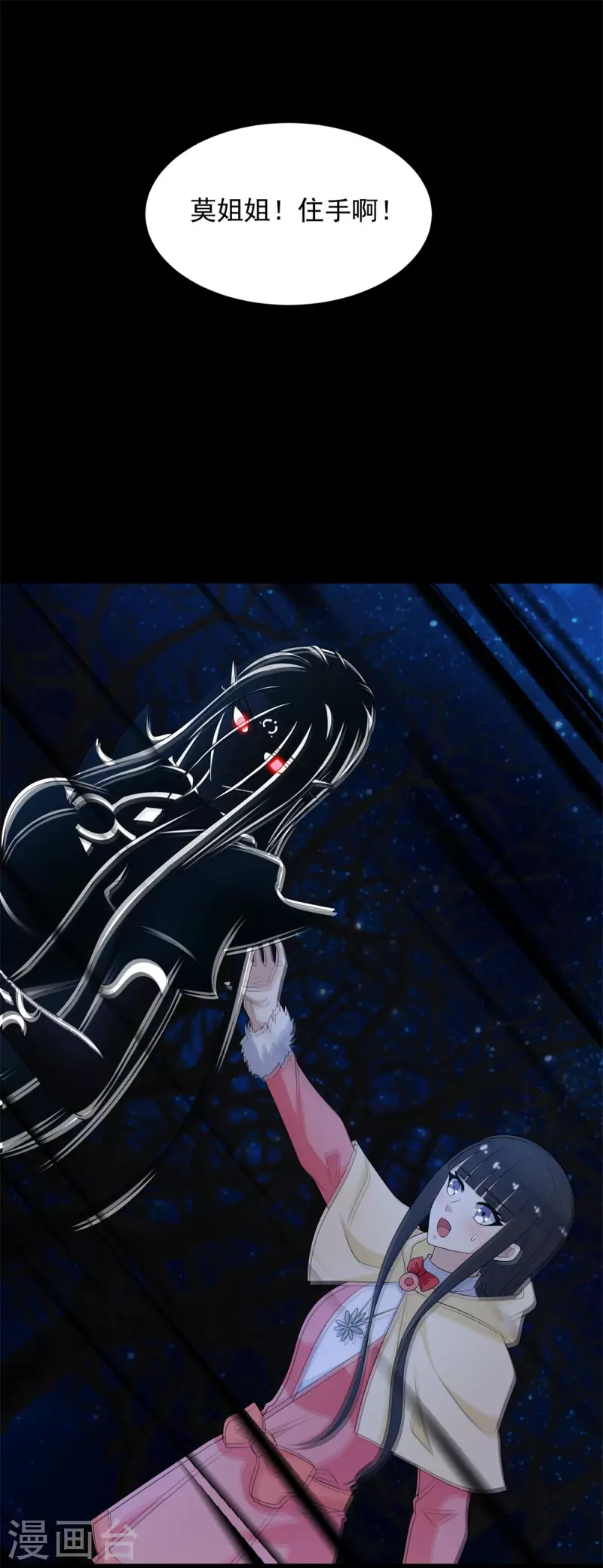第595话 久别重逢 第16页