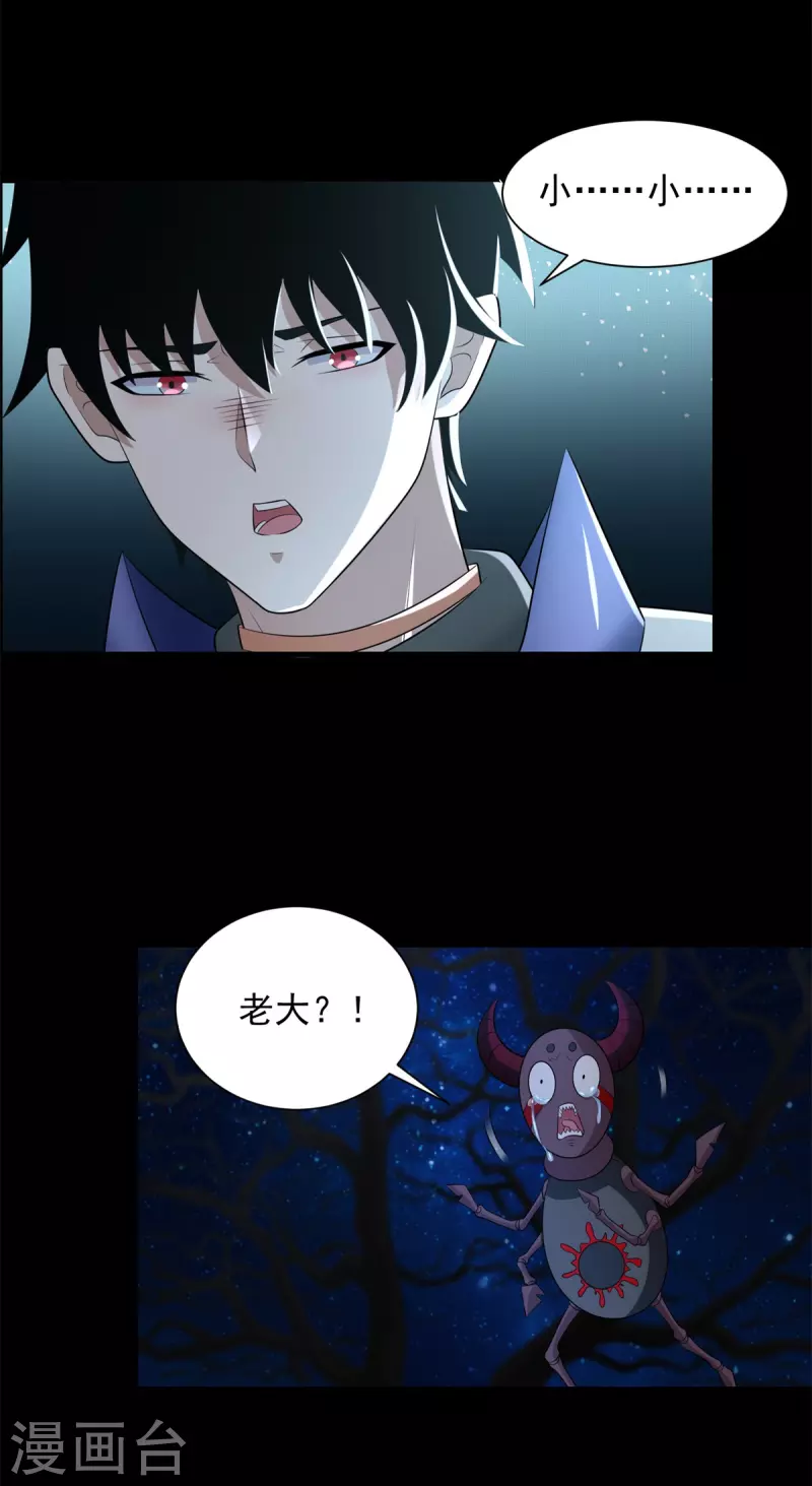 第595话 久别重逢 第17页