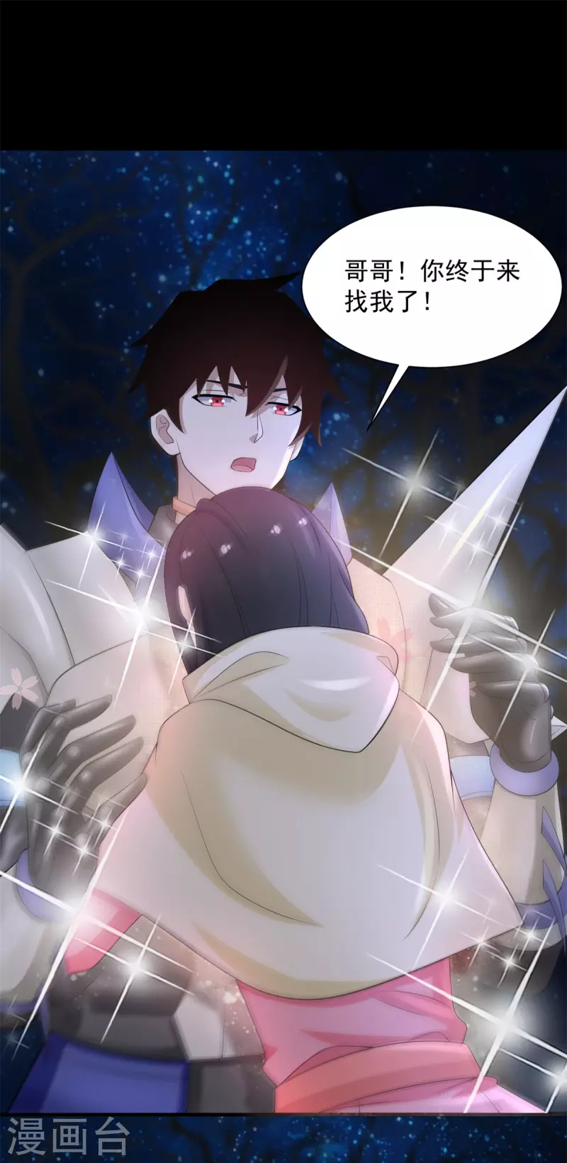 第595话 久别重逢 第20页