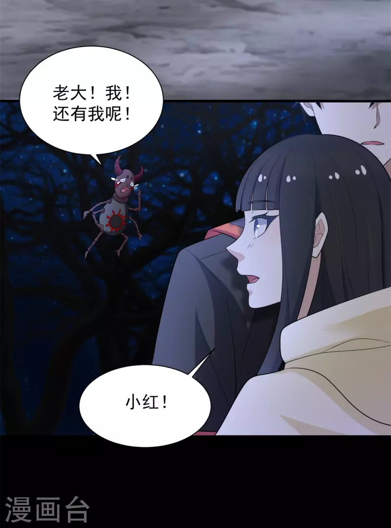 第595话 久别重逢 第22页