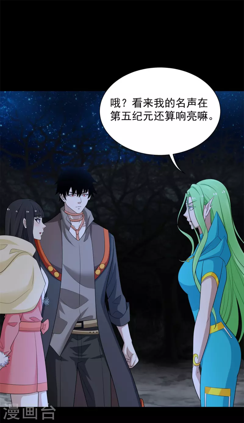 第595话 久别重逢 第28页