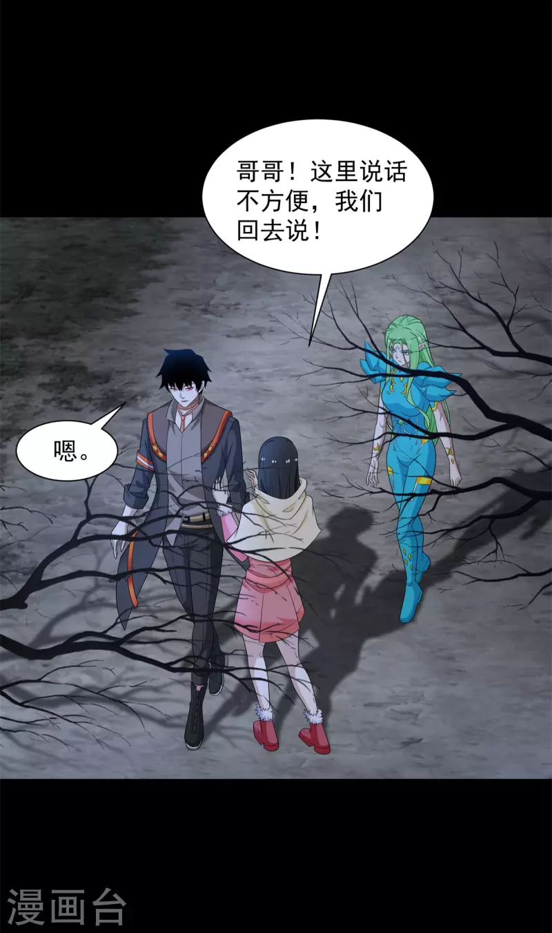 第595话 久别重逢 第29页