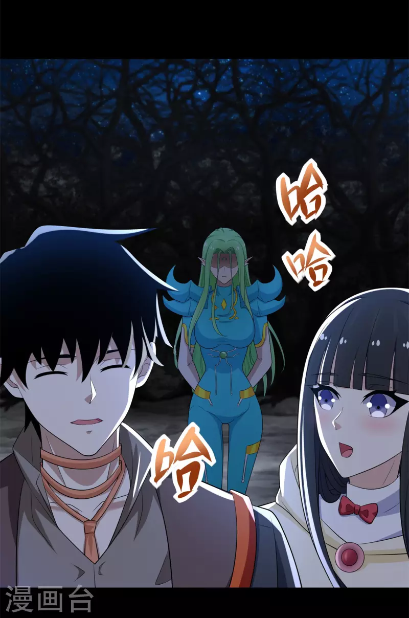 第595话 久别重逢 第30页
