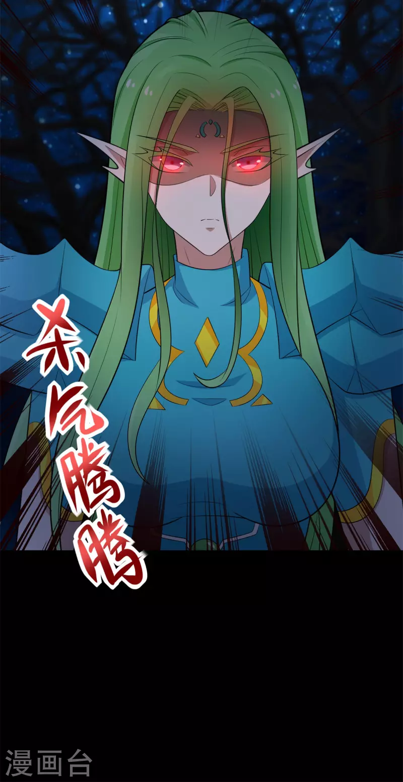 第595话 久别重逢 第32页