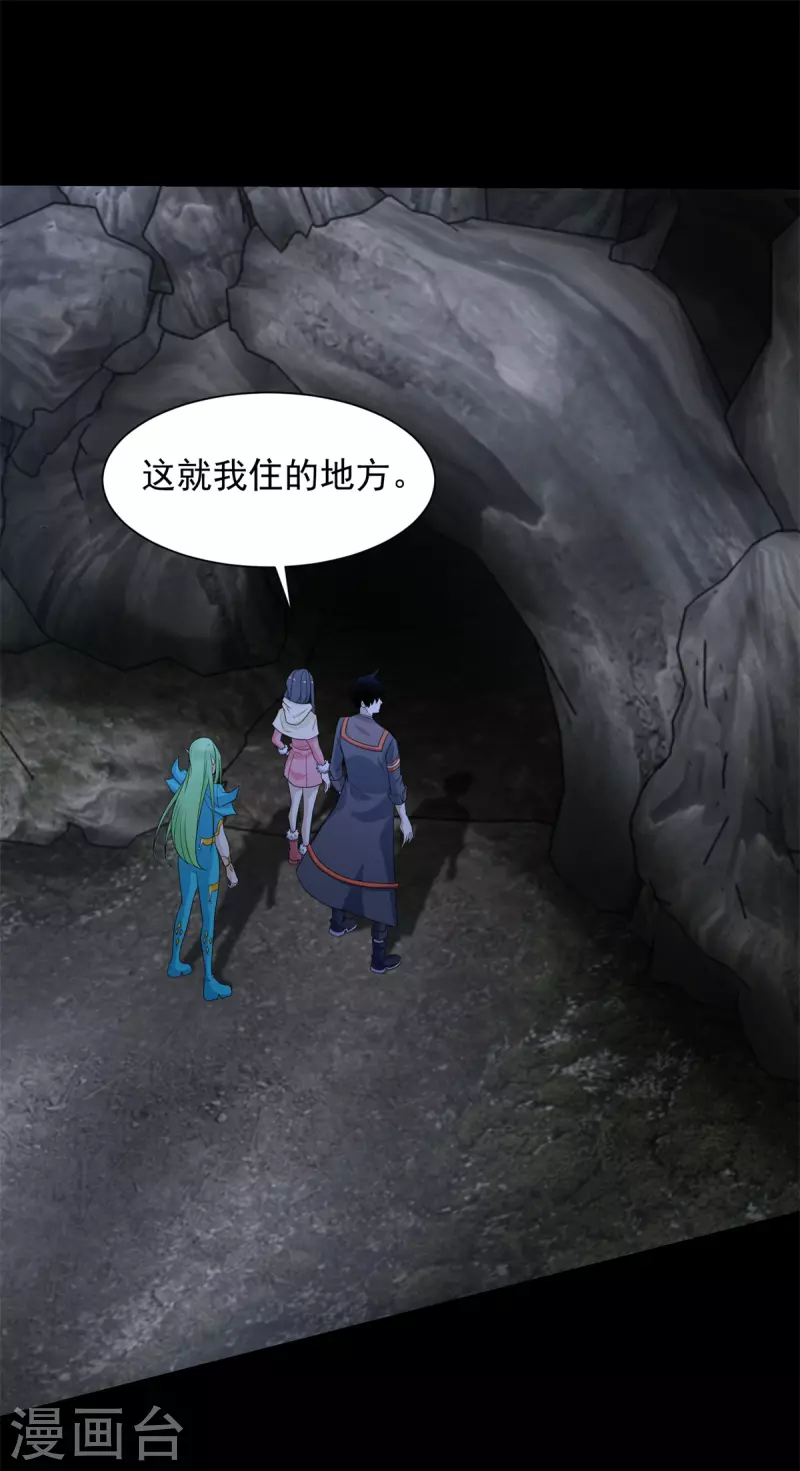 第596话 小雨的经历 第2页