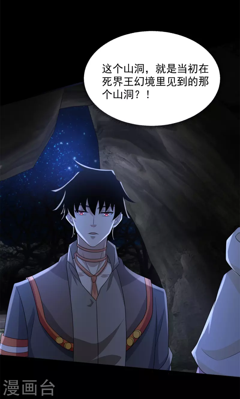 第596话 小雨的经历 第3页