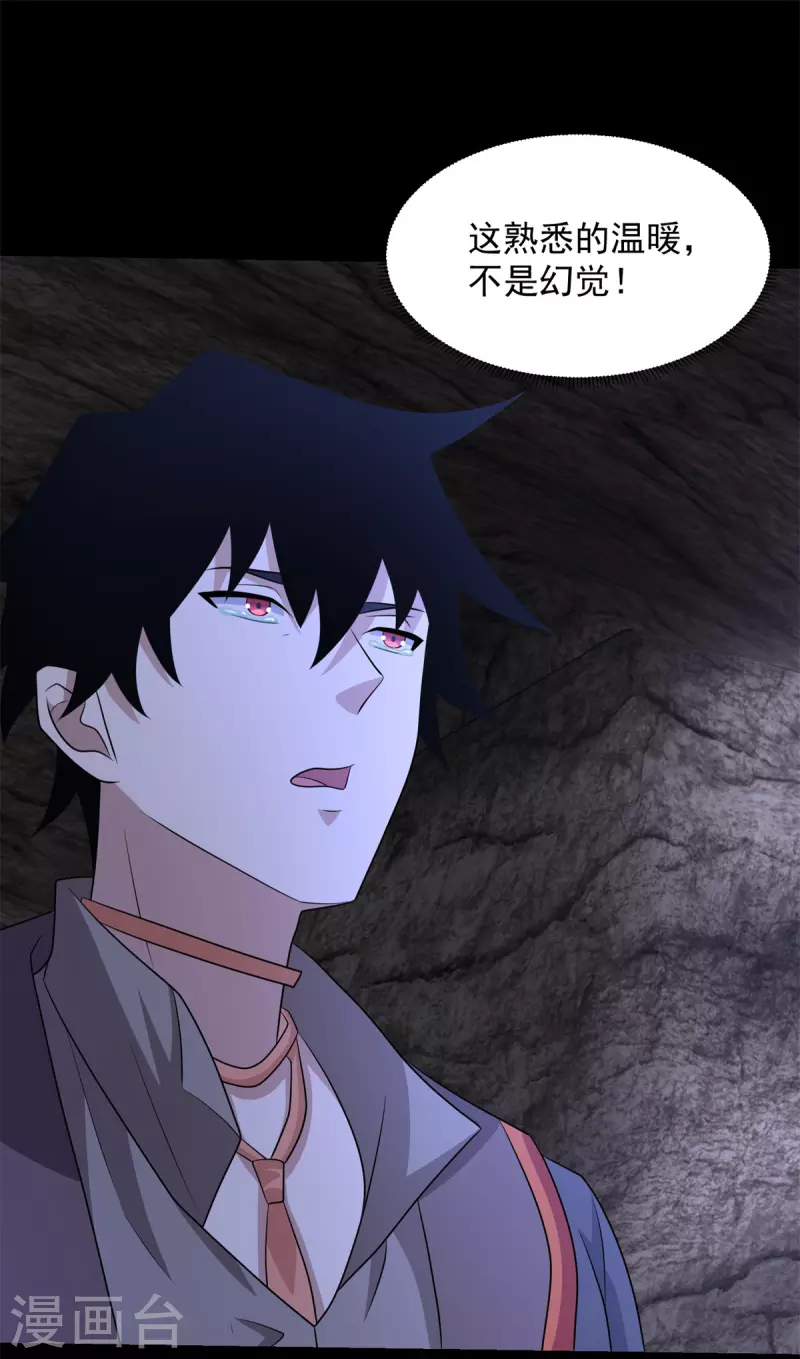 第596话 小雨的经历 第7页