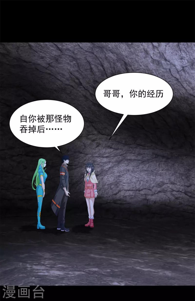 第596话 小雨的经历 第12页