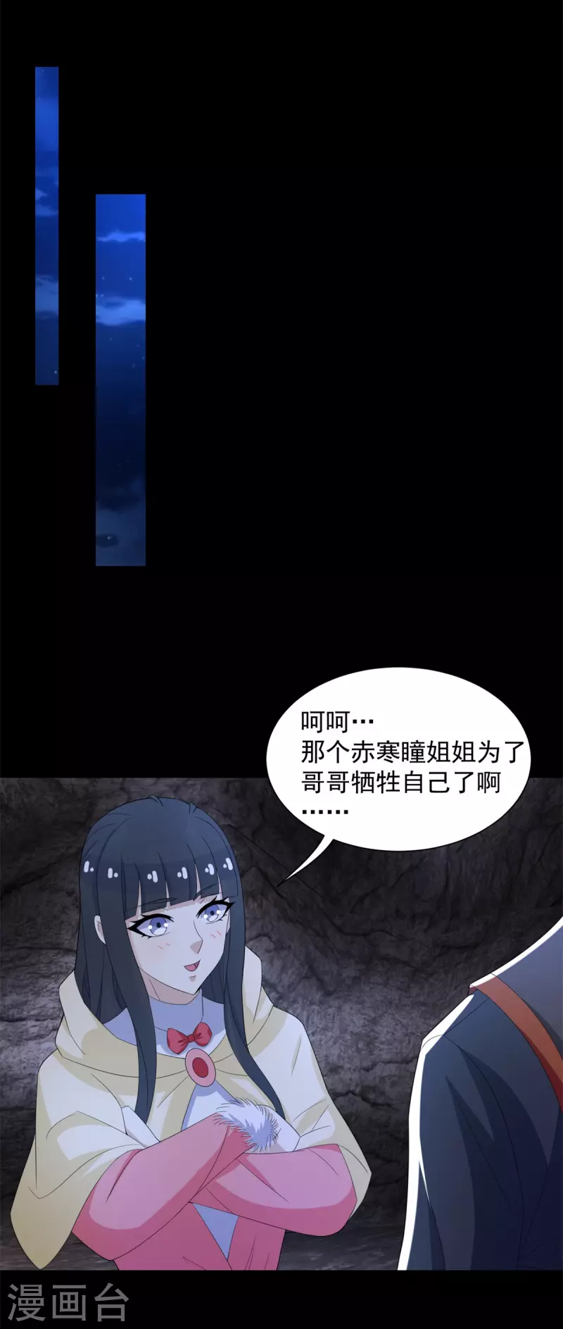 第596话 小雨的经历 第13页