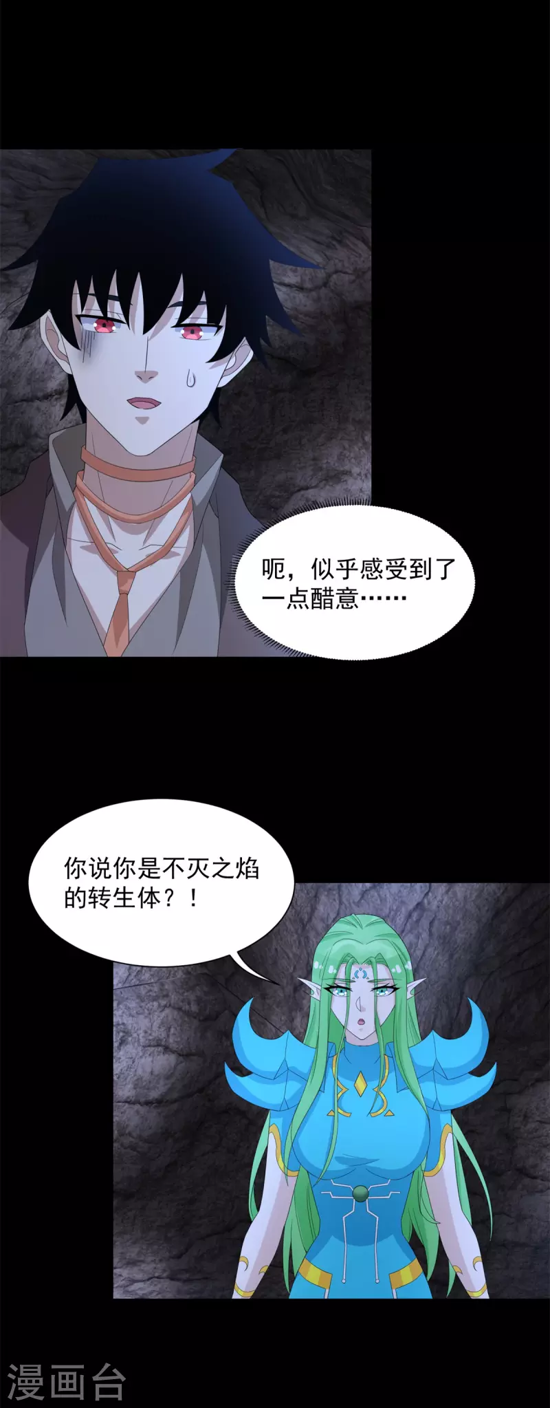 第596话 小雨的经历 第14页