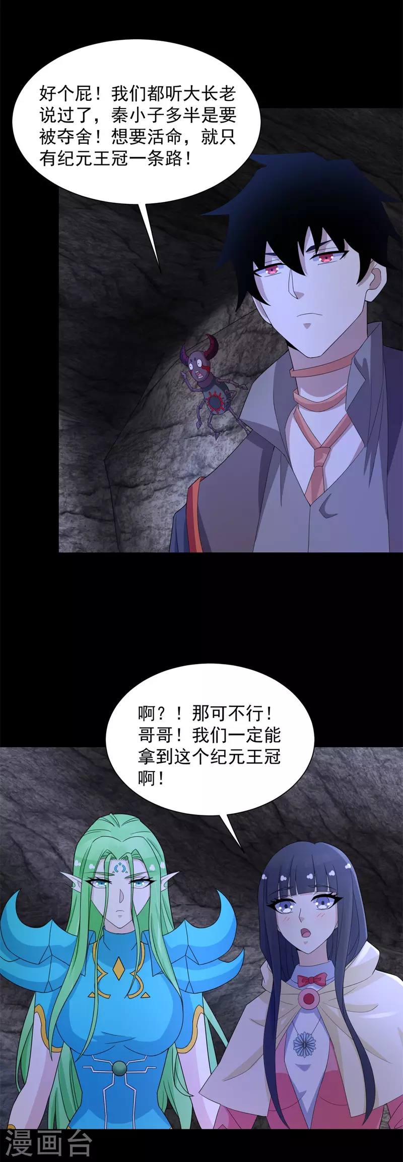第596话 小雨的经历 第17页