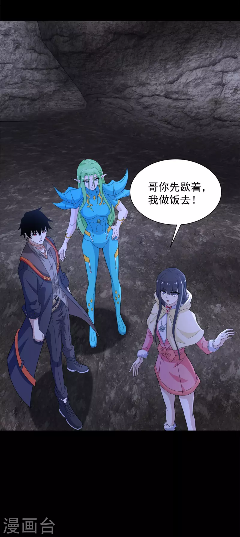 第596话 小雨的经历 第19页