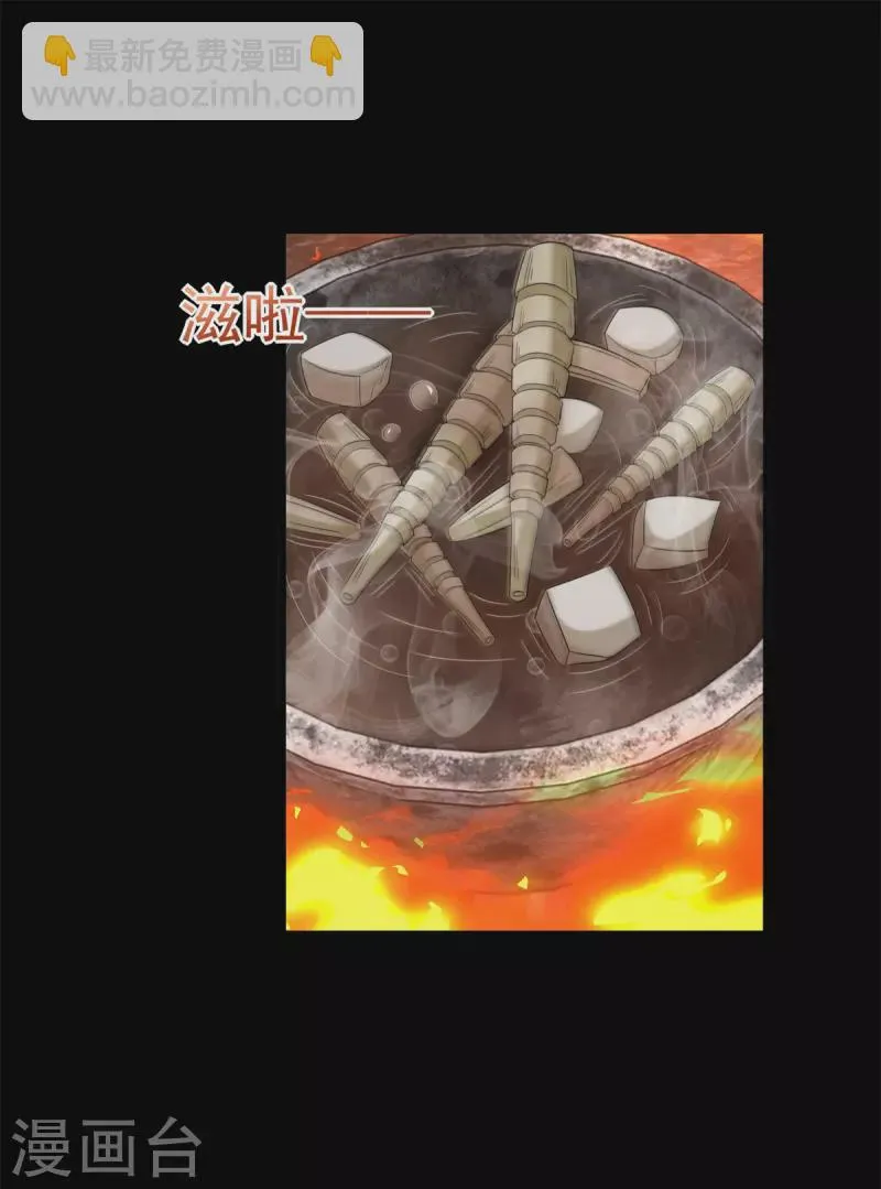 第596话 小雨的经历 第30页