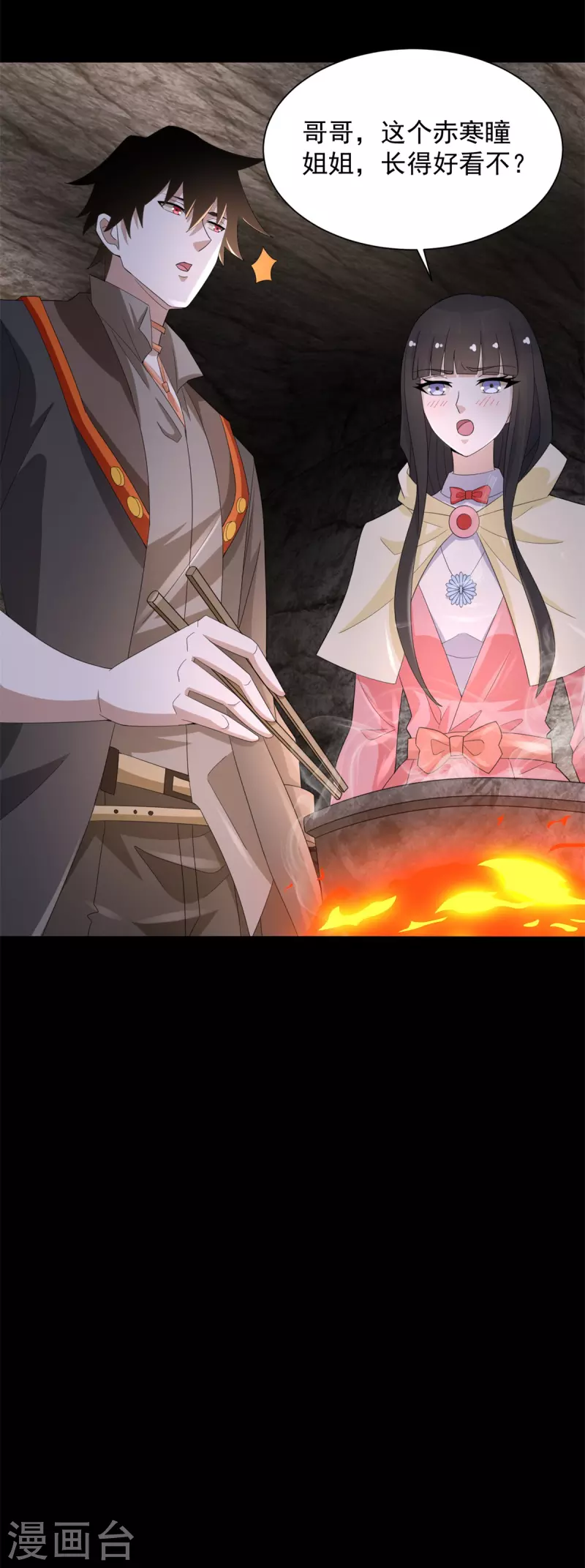第596话 小雨的经历 第31页