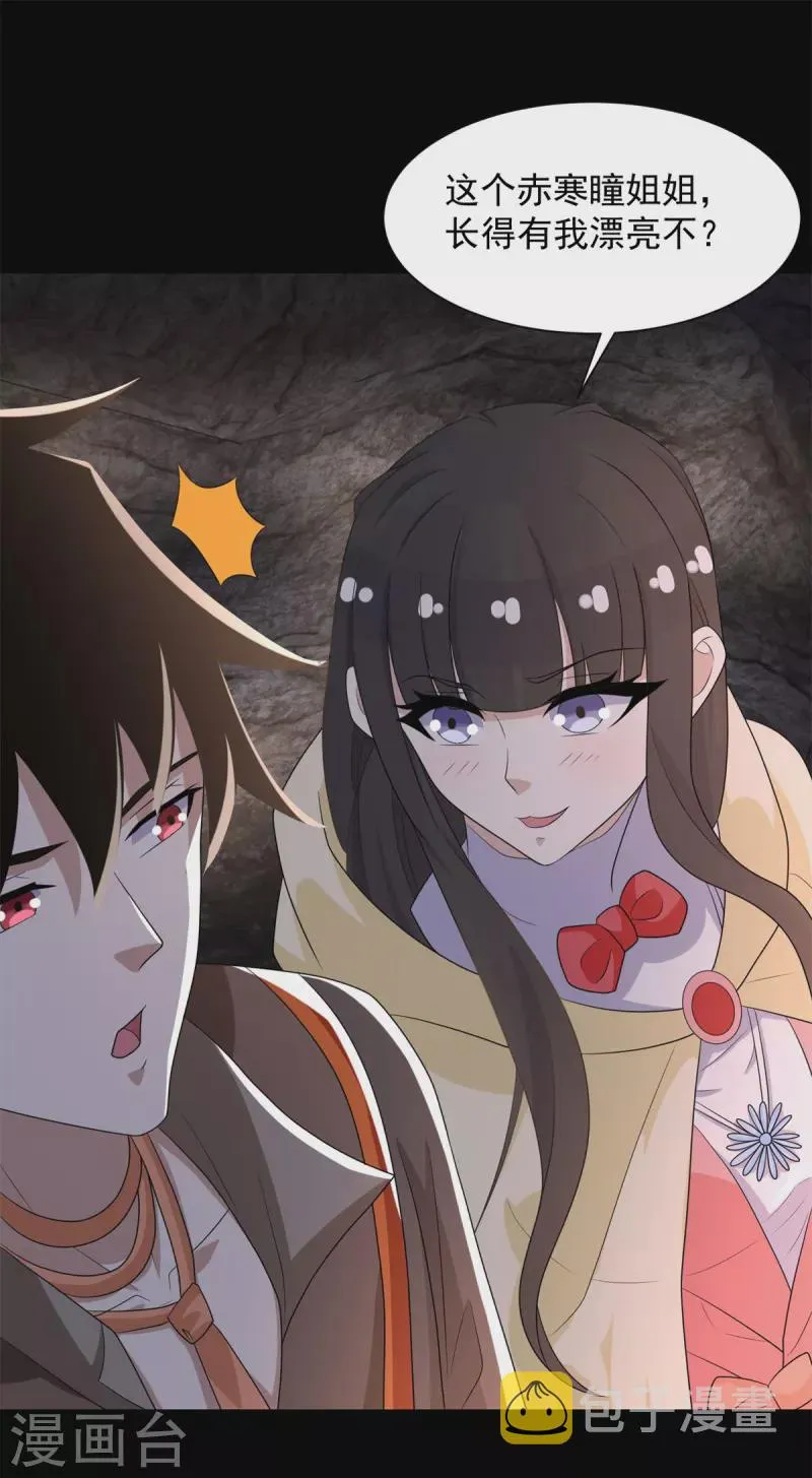 第597话 我带你们打 第2页