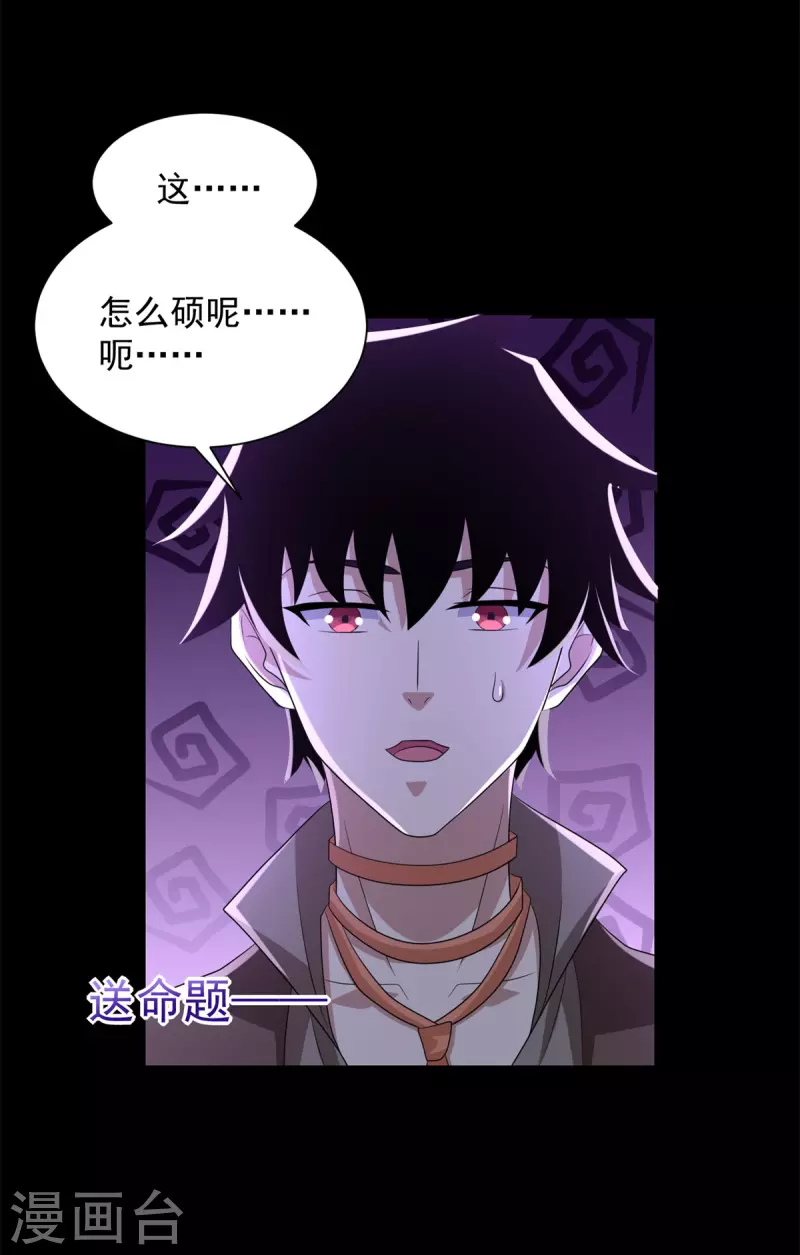 第597话 我带你们打 第3页