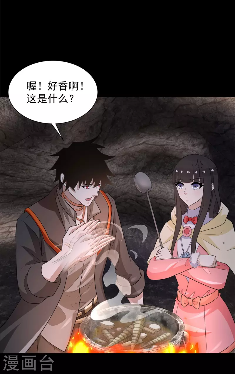 第597话 我带你们打 第4页