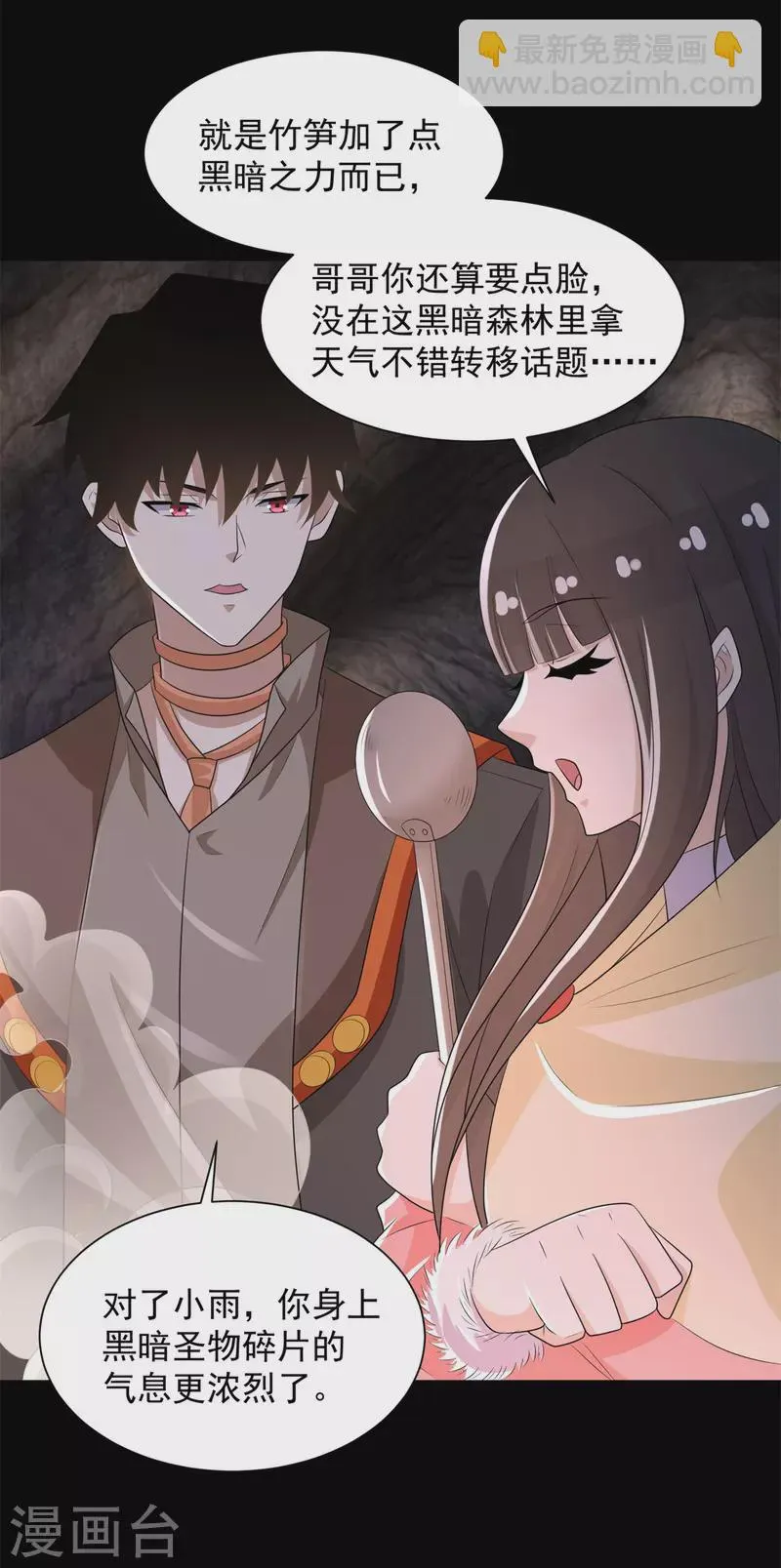 第597话 我带你们打 第5页