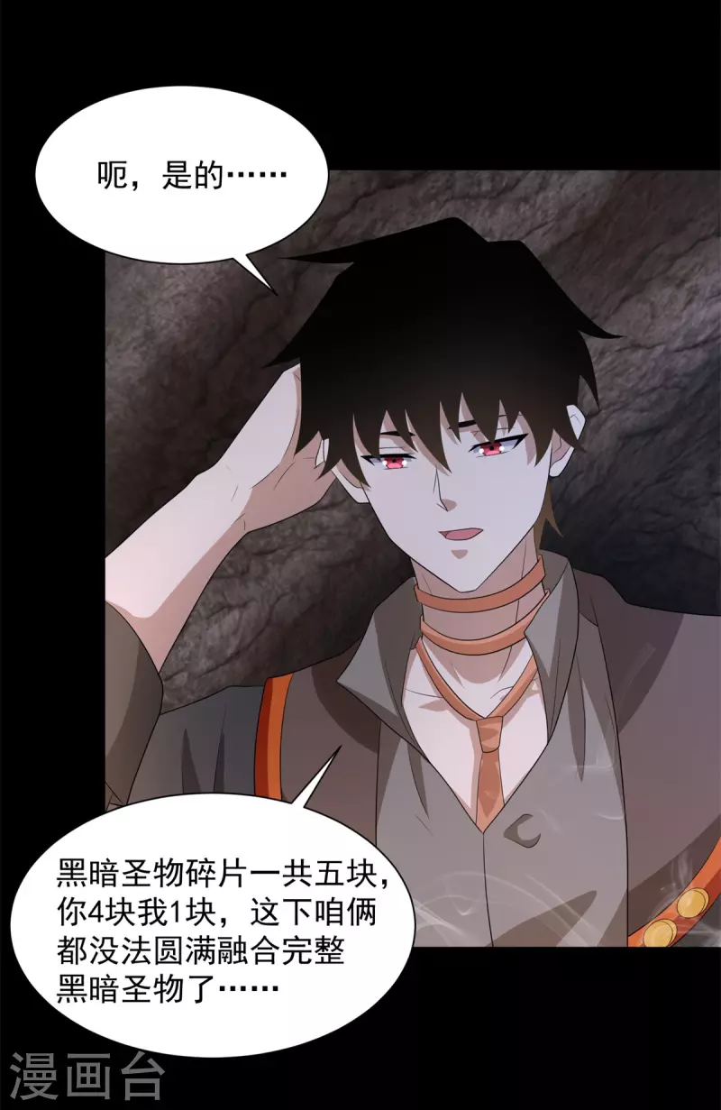 第597话 我带你们打 第8页