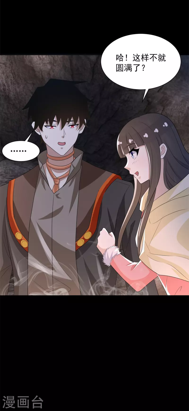 第597话 我带你们打 第10页