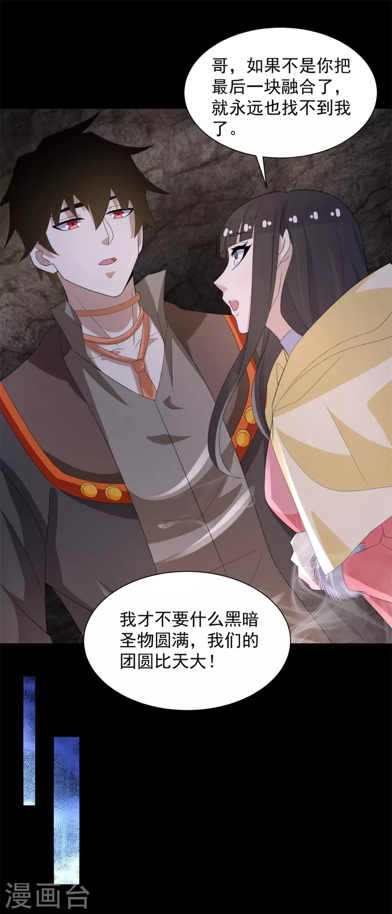 第597话 我带你们打 第11页
