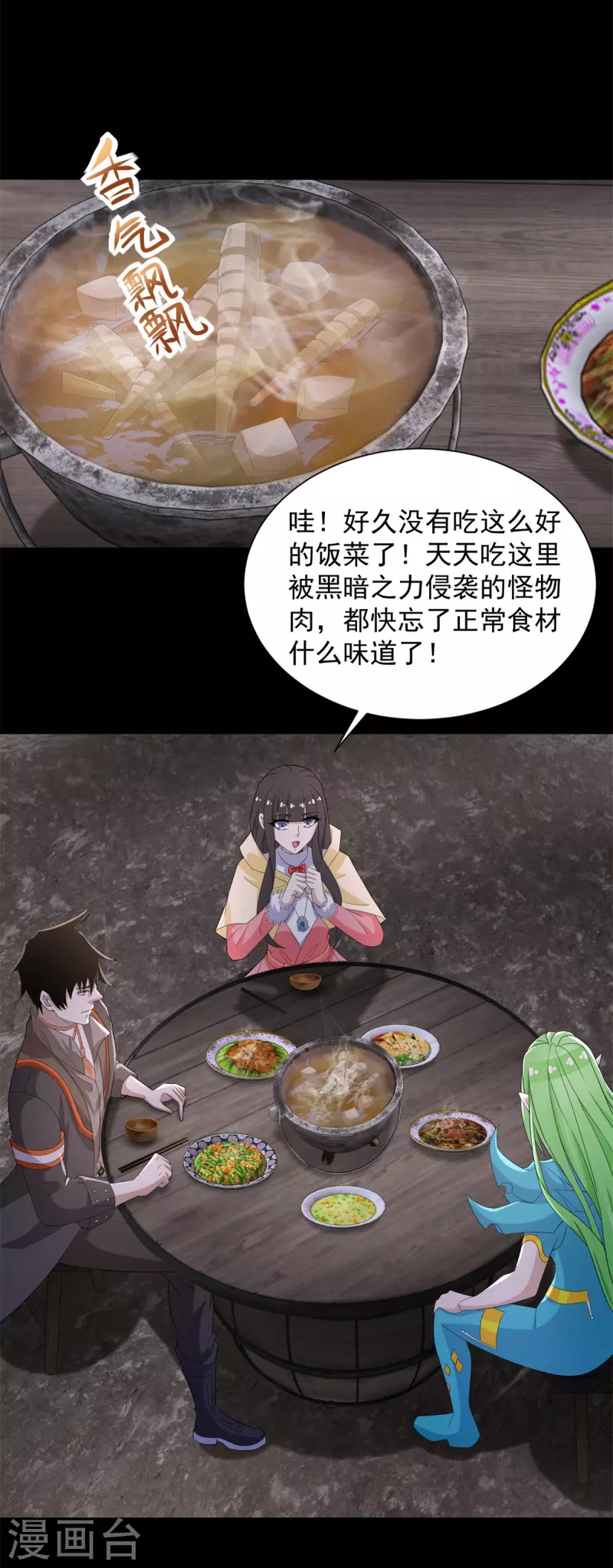 第597话 我带你们打 第12页
