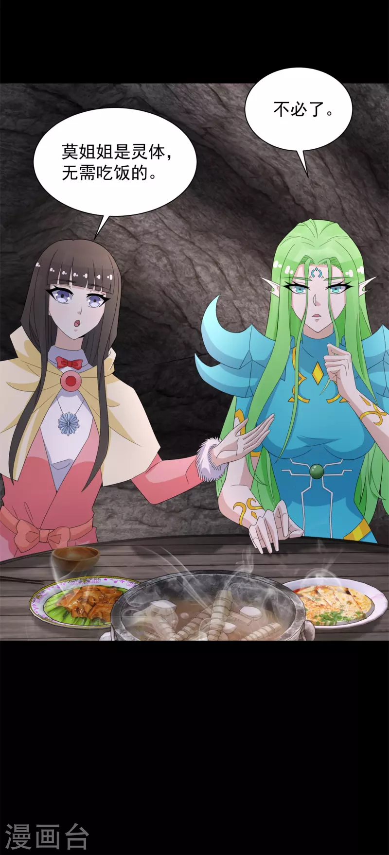 第597话 我带你们打 第14页