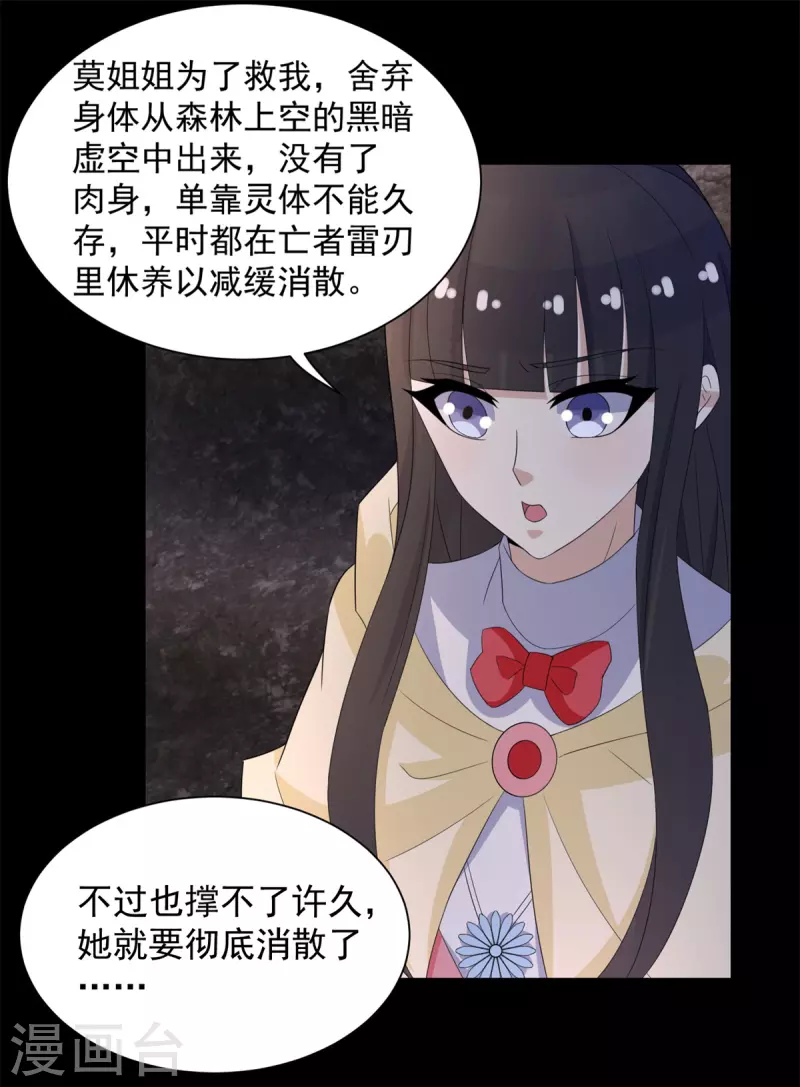 第597话 我带你们打 第15页