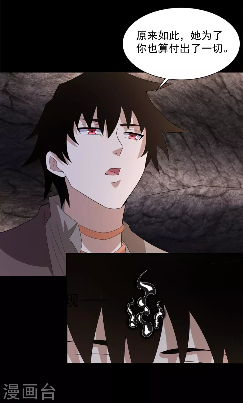 第597话 我带你们打 第16页