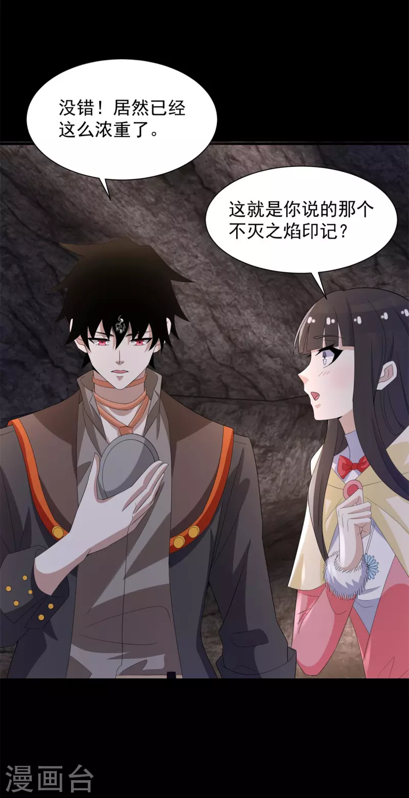 第597话 我带你们打 第18页