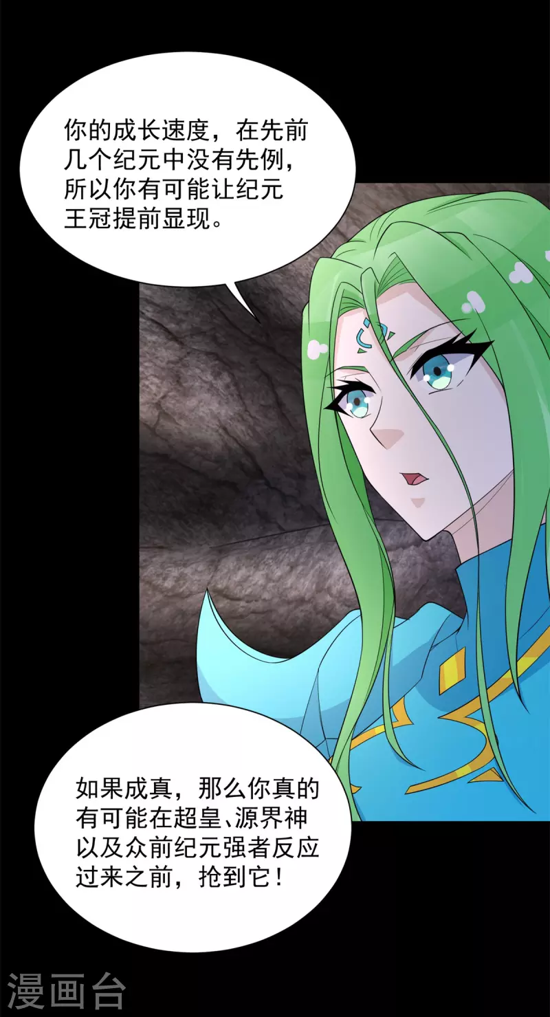 第597话 我带你们打 第22页
