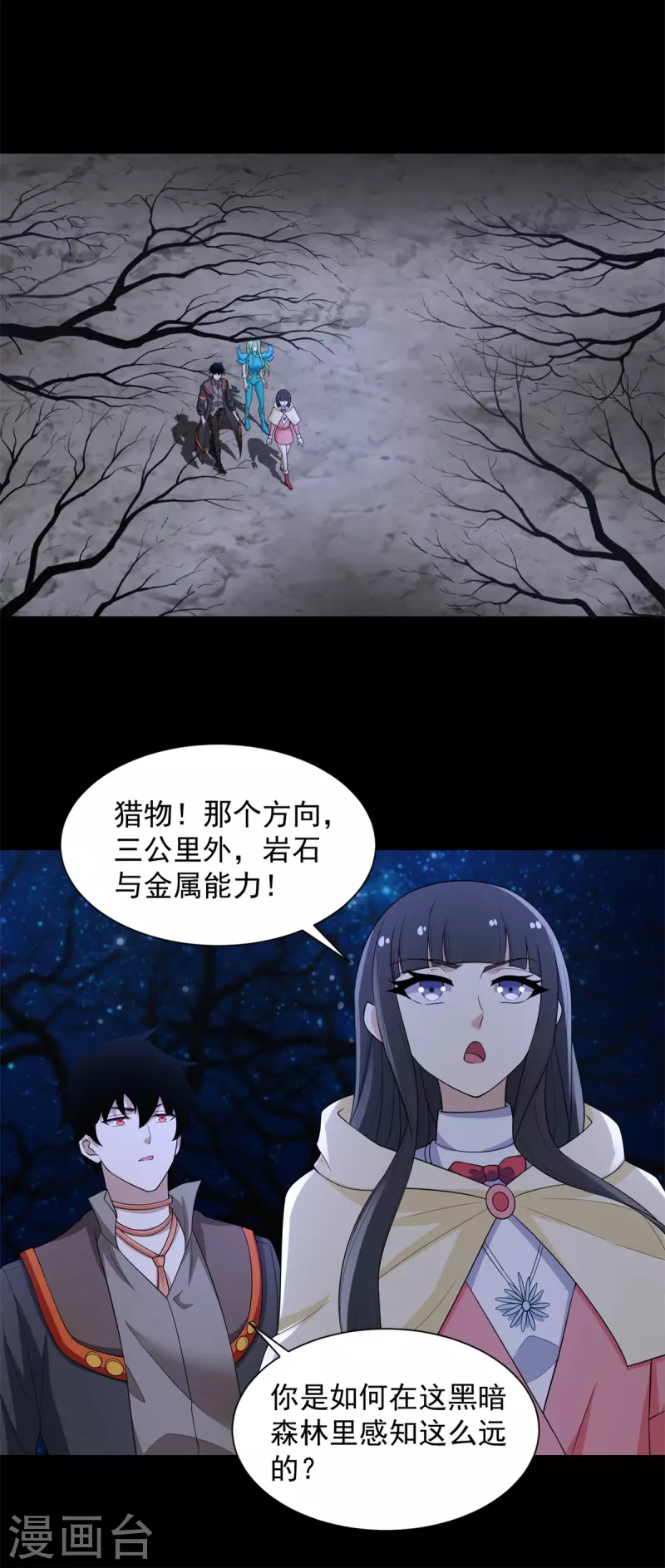 第597话 我带你们打 第27页