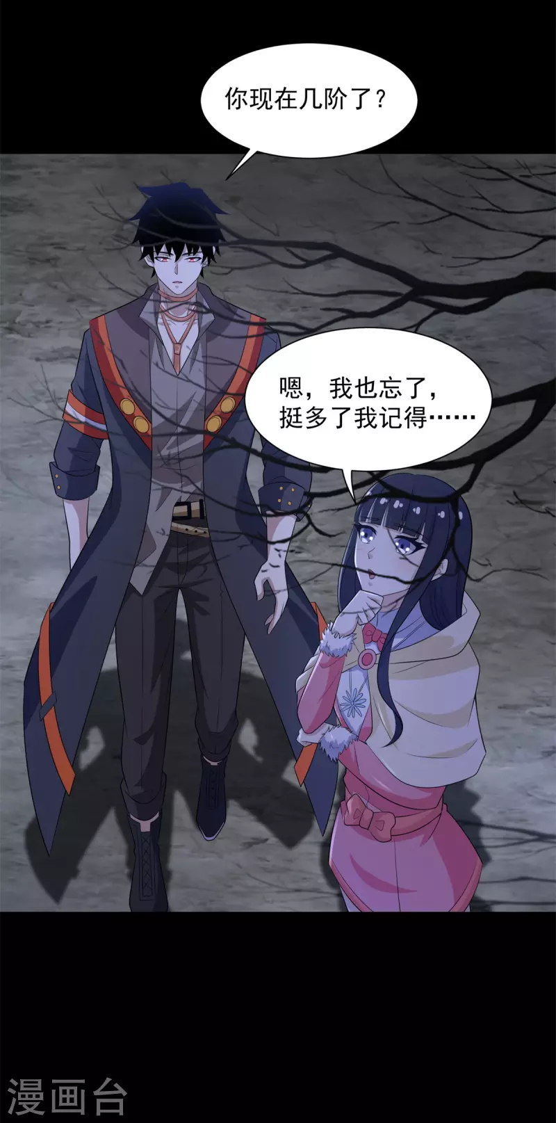 第597话 我带你们打 第29页