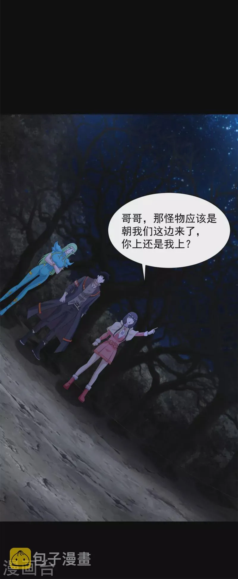 第597话 我带你们打 第31页