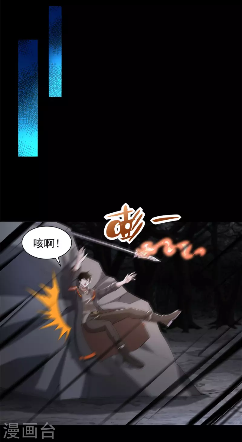 第597话 我带你们打 第33页