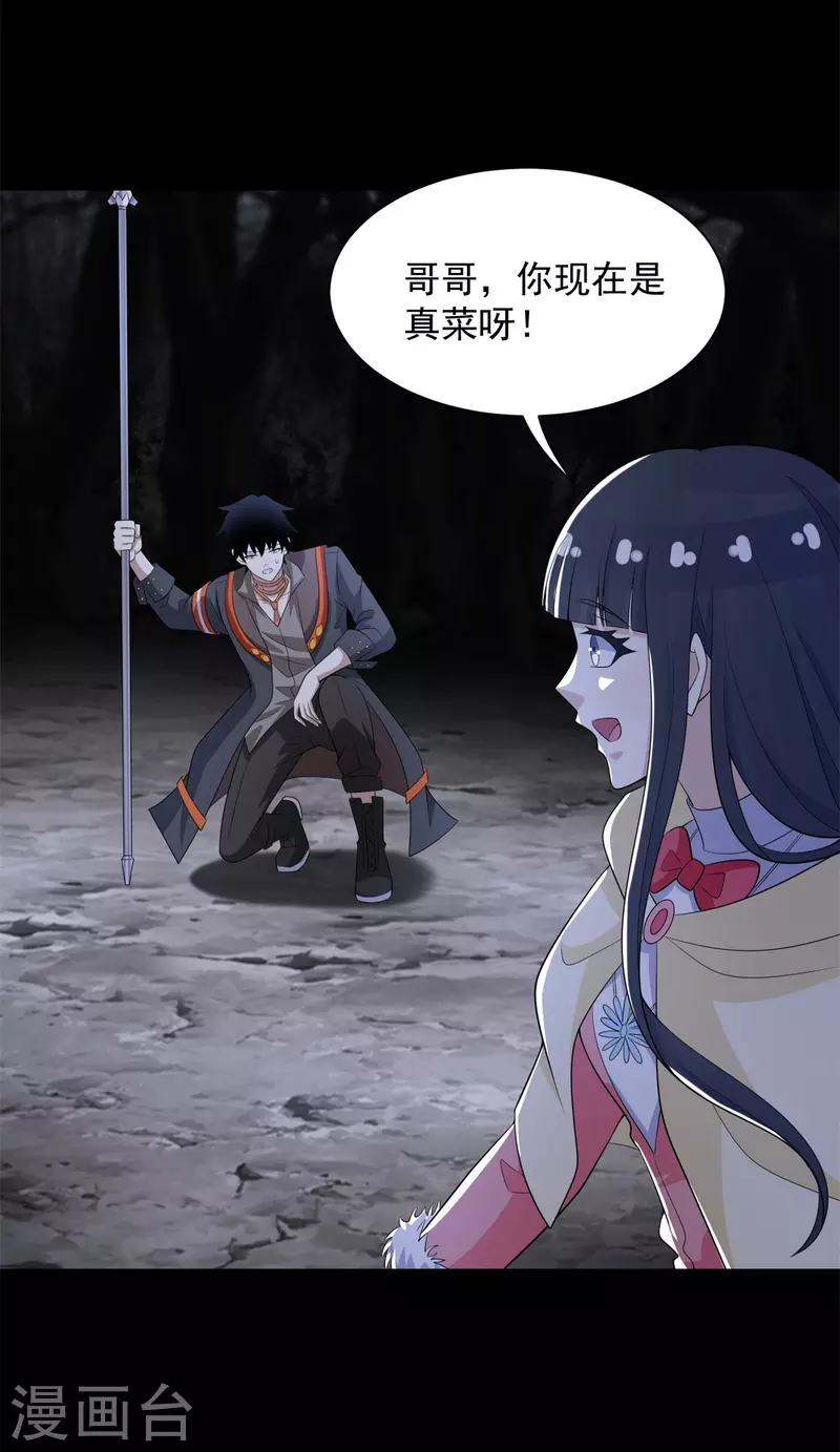 第597话 我带你们打 第35页