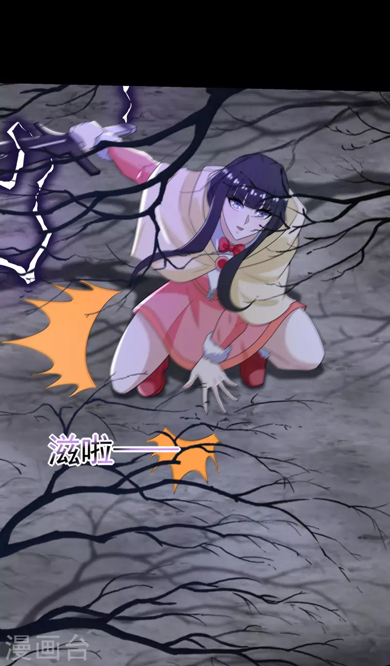 第598话 超级刷怪区 第6页